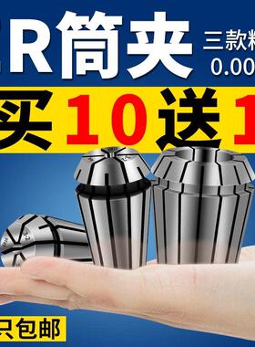 台湾品质UP级ER筒夹ER16 20 25 32 40 11雕刻机AAA级弹性夹头嗦咀