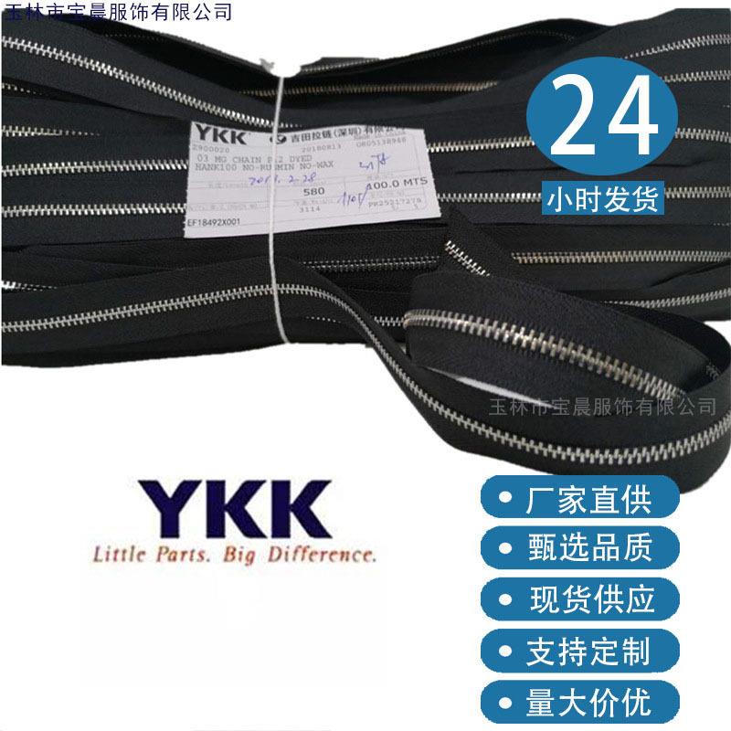 YKK金属电镀双拉码装拉链 亮金浅金白铜深枪 箱包手袋皮具ykk
