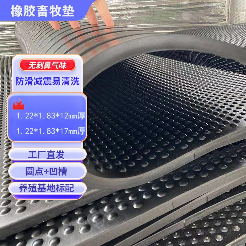 牛用防滑垫牛床垫养殖厂畜牧橡胶垫铺地面防水耐磨牛羊马棚垫防滑