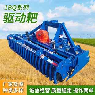 1BQ系列驱动耙旱耕灭茬除草碎土用驱动耙3米4米立式 旋转耙齿