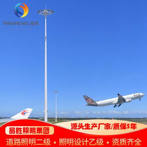 厂家供应升降式公园广场led路灯羽毛球场飞机场足球场户外杆灯