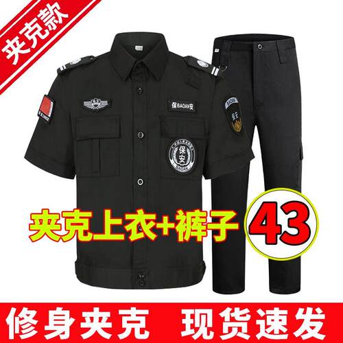 2025新款保安制服夏季薄款短袖黑色保安工作服夹克款物业门卫制服