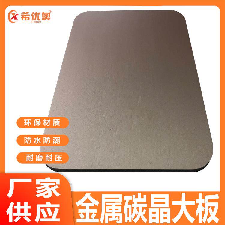 希优奥 竹炭木金属板碳晶板镜面装饰板竹木纤维金属拉丝阻燃护墙