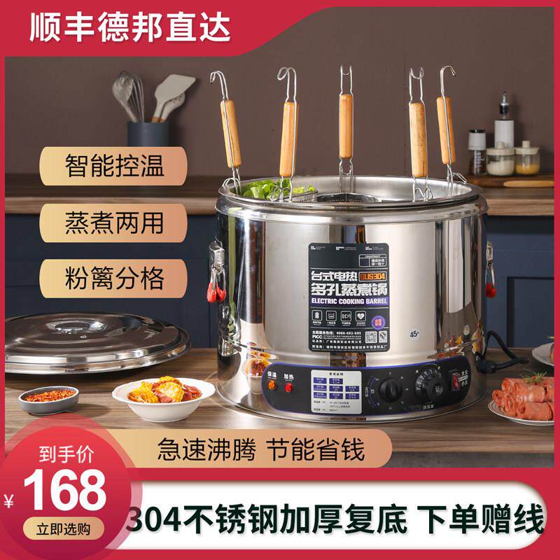宝鑫顿煮面炉商用台式多功能电热汤面桶烫粉烫菜煮饺子麻辣烫锅