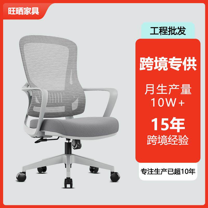 工厂直销电脑椅简约舒适久坐办公升降椅人体工学职员椅办公椅网椅