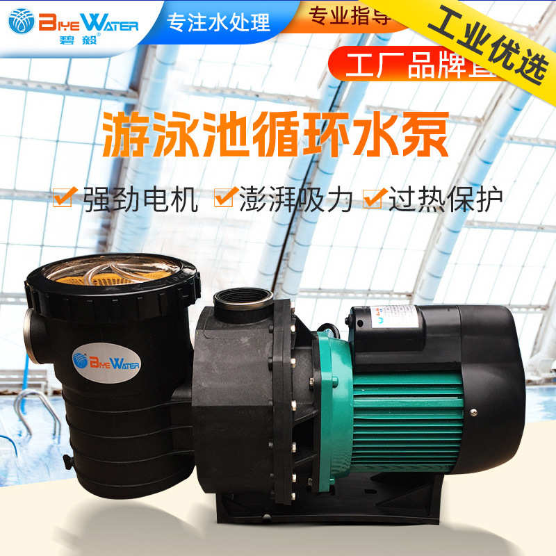 厂家直销离心自吸水泵砂滤过滤泵鱼池水下池底吸污泵泳池水泵