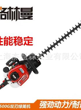 格林曼HT6500G/HT7509G双刃单刃绿篱机园林修剪机园艺修枝机