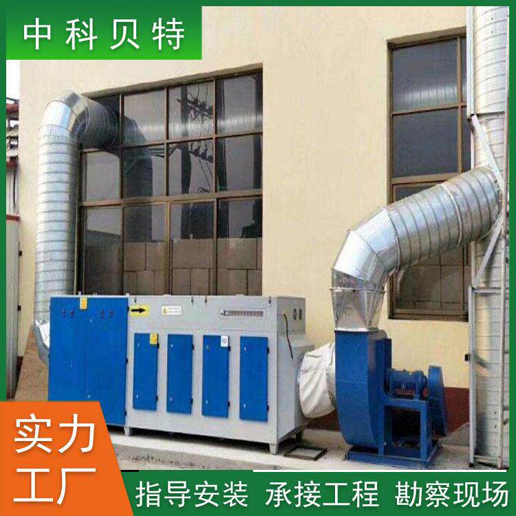 废气处理设备UV光氧催化 一体机2000风量涂装废气处理设备现货