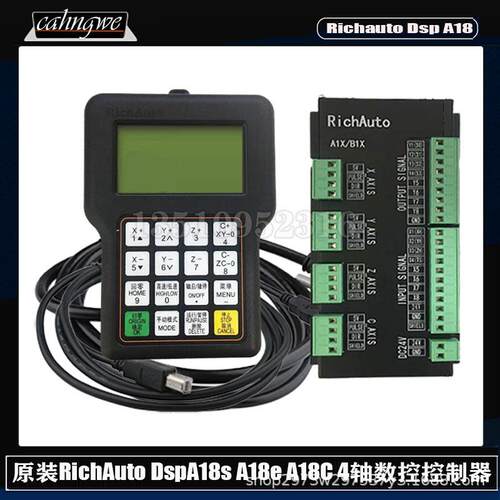 厂家直销原装RichAuto Dsp A18s A18e A18C 4轴雕刻机控制系统