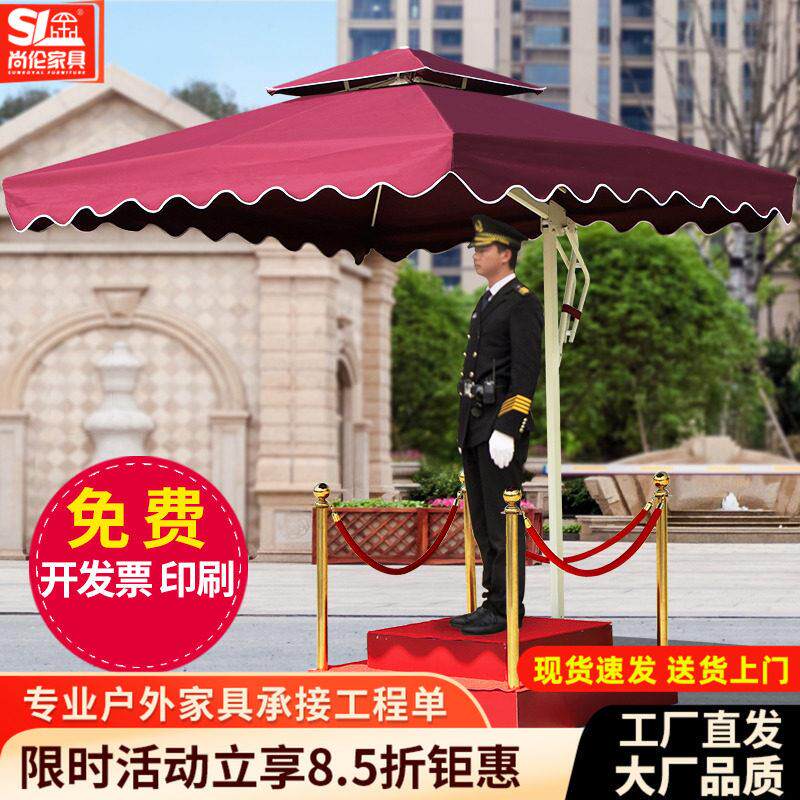 保安岗亭伞户外遮阳伞庭院大遮阳伞形象物业站台门卫站岗台罗马伞