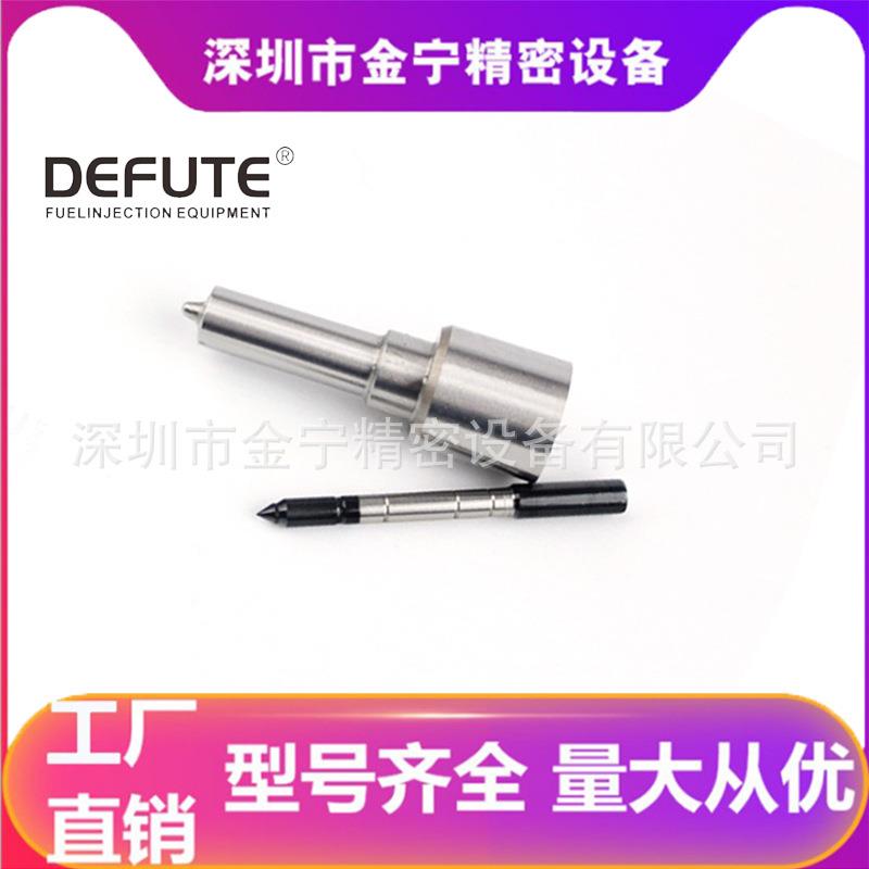 DLLA120P2613 柴油发动机共轨喷油嘴 厂家供应P系列 喷油头