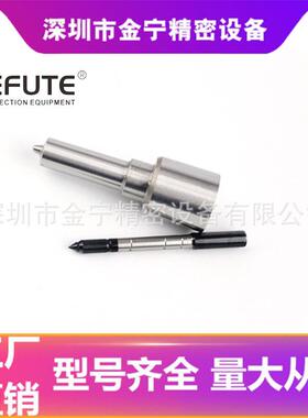 DLLA120P2613 柴油发动机共轨喷油嘴 厂家供应P系列 喷油头