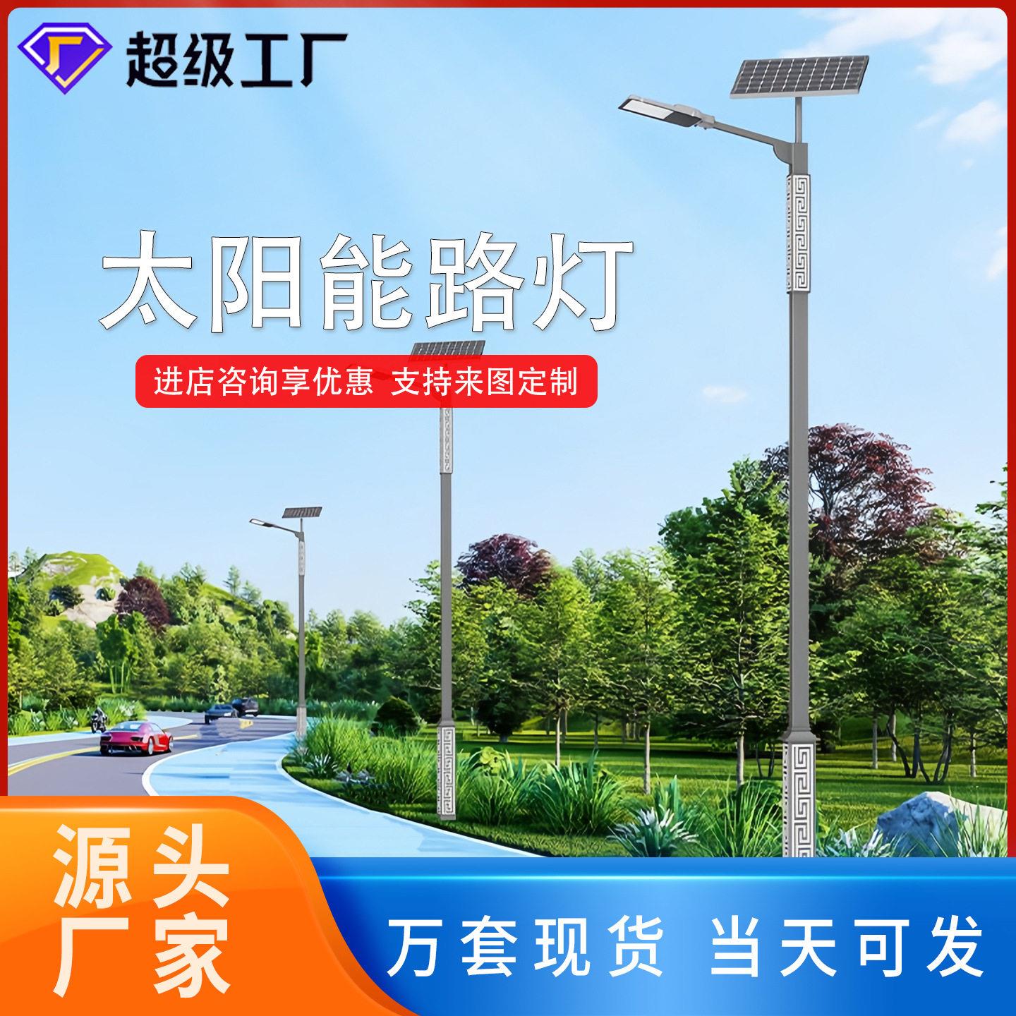 太阳能回纹路灯6米LED民族风户外照明新农村建设市政工程路灯厂家