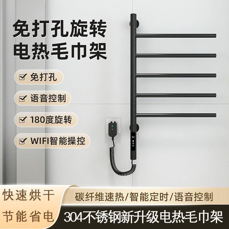 9sa电热毛巾架家用智能恒温烘干浴室卫生间电加热毛巾杆免打孔置