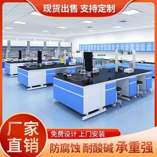 钢木中央台通风系统工作台中央边台钢木试验台实验室化验台实验台