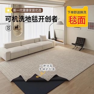 奶油风地毯客厅轻奢级双层可拆无胶卧室床边毯防滑防污沙发地垫