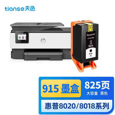 天色955XL墨盒适用7740墨盒7720打印机墨盒hp873087208210821