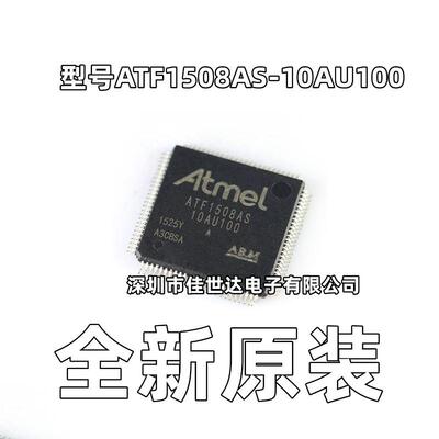 原装ATF1508AS-10AU100 ATF1508AS-10AC100封装QFP100微控制器MCU