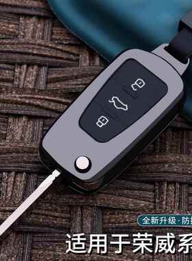 适用于荣威rx5max钥匙套rx5/rx3/i5/i6plus/350/360汽车rx8钥匙包