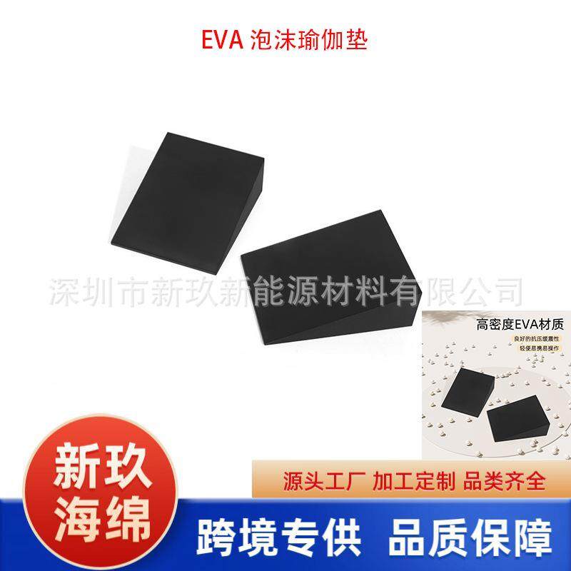EVA深蹲脚垫倾斜板瑜伽砖深蹲楔形块健身训练坡道抬脚跟倾斜板