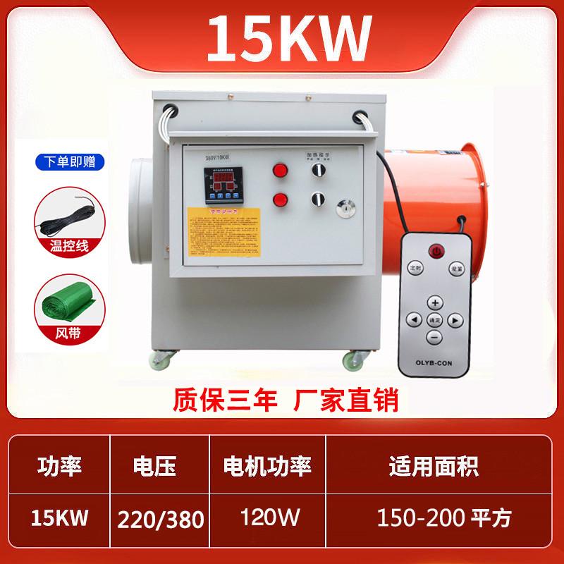 增暖风机取暖器工业大棚加温温器热风暖风机养殖育雏电大功率保温