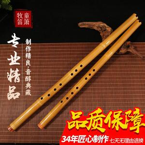 牧童品牌黄玉竹洞箫演奏级G调洞箫高级民族吹奏乐器入门专业款