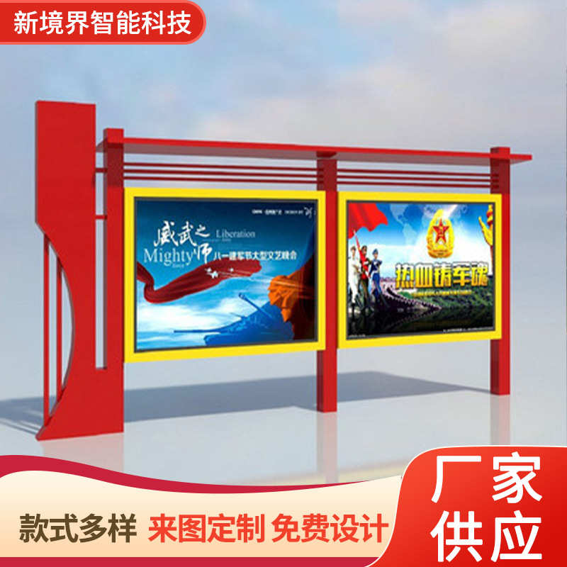 不锈钢宣传栏 户外公告栏学校文化栏 公园报社公示栏厂家 新境界