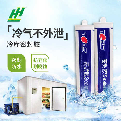 冷藏隔温板搭接缝冷链车密封胶耐低温-40℃不干胶冷库专用密封胶