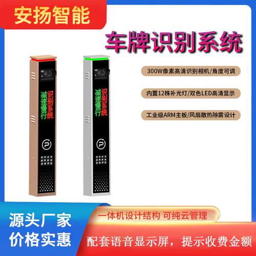 道闸车牌识别机无人值守停车场收费系统云端闸机20台包邮