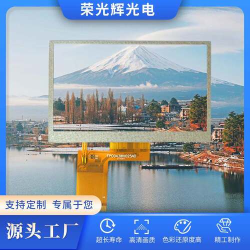 4.3寸高清门锁工控数码屏480*272分辨率高清lcd显示屏