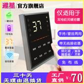 线遥控玻璃面板触摸浴室化妆室暖风机5合 无线 浴霸智能开 关五开
