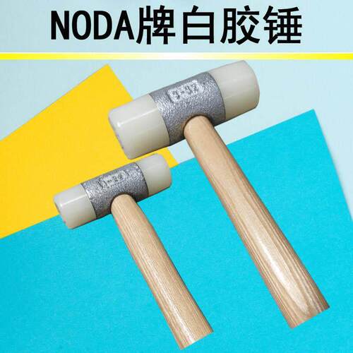 白胶锤汽车修复凸专业安装尼龙橡胶锤头22 27 32 60mm正品NODA牌