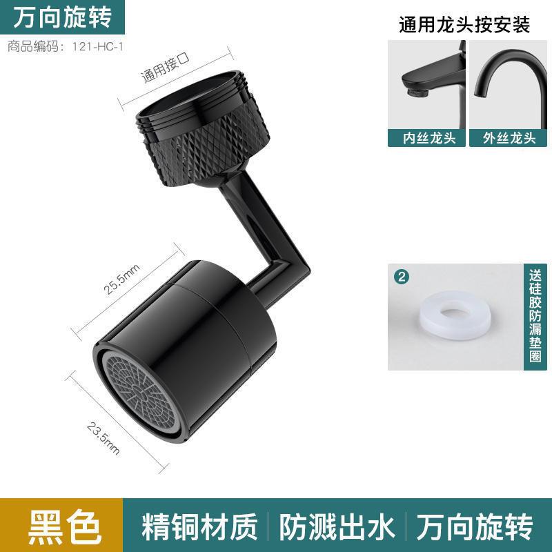 水龙头溅水神器洗脸面盆延伸水嘴