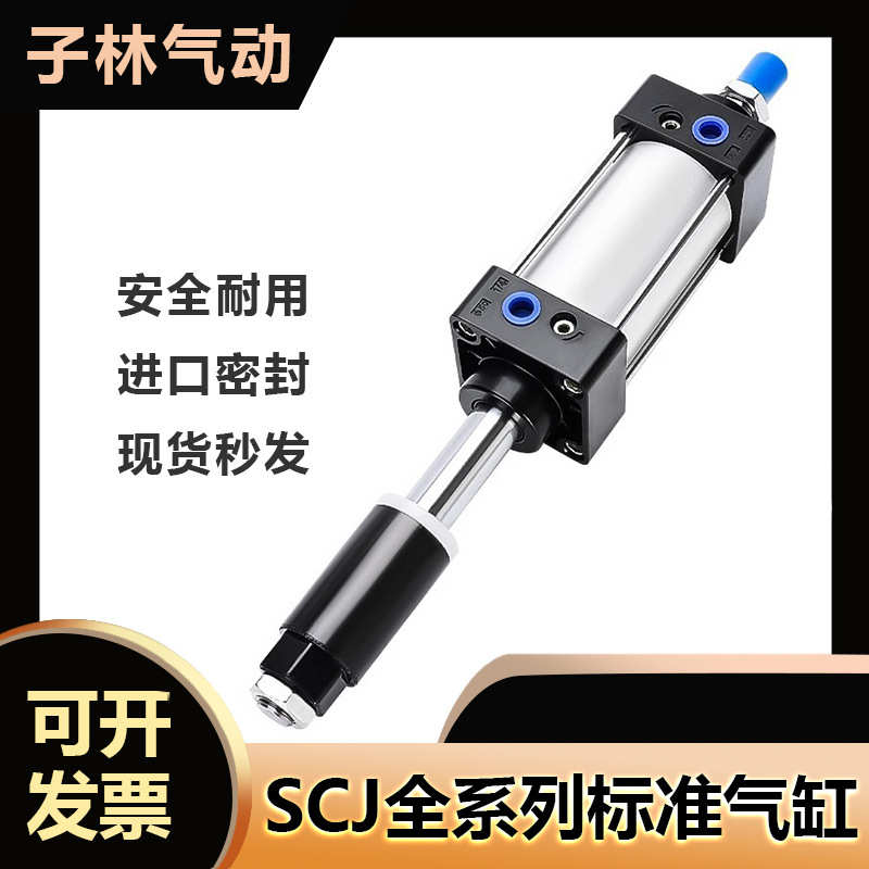 气缸小型气动SCJ32X40X50X63X125*25X75*50X100S气动可调行程气缸