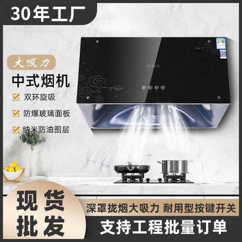 厂家家用公寓出租房工程烟机720mm小尺寸大吸力中式抽油烟机