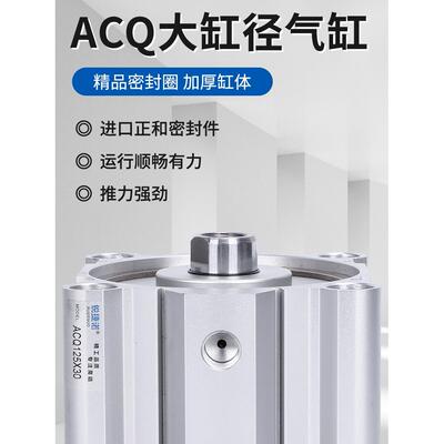 大推力大缸径薄型气缸ACQ CQ2B125/140/160/200X10X20X30X40X100S