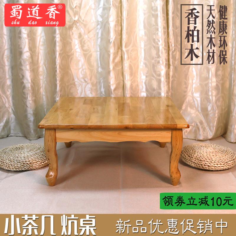 老式全实木柏木炕桌小酒桌小桌子茶几榻榻米飘窗桌