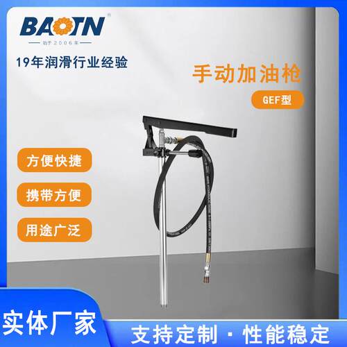 宝腾智能润滑系统通用配件手动油脂加油枪机械及行业设备机床附件