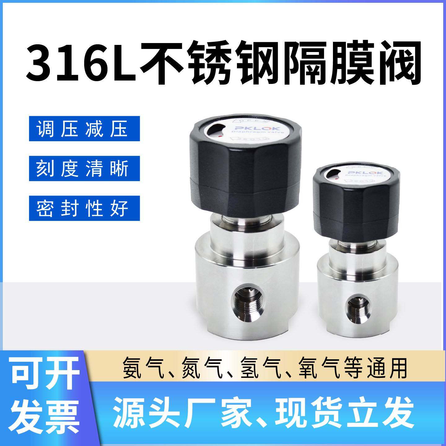 隔膜阀316L不锈钢BA级超高纯手动膜片阀半导体npt1/4耐腐蚀VCR