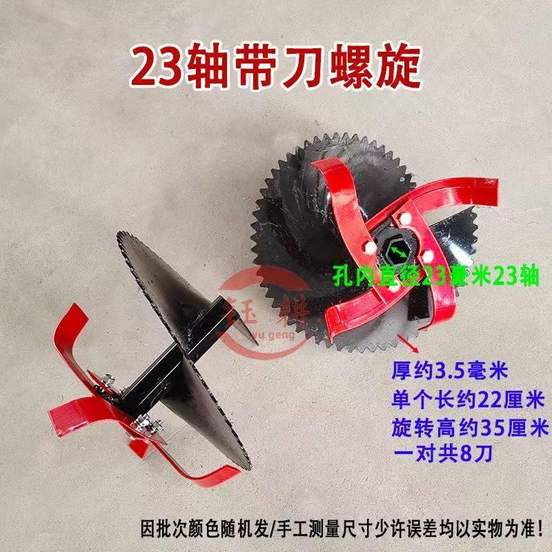 带刀螺旋起垄器小型耕耘机旋耕机配套农具螺旋回填刀开沟刀全套刀