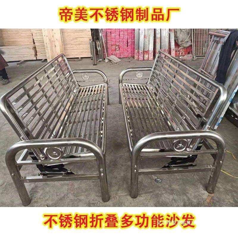 不锈钢椅子靠背椅家用不锈钢椅沙发床休闲折叠三人两用长椅多功能