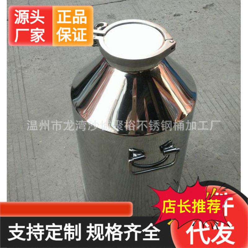 供应不钢绣奶桶酒桶食品桶饮料桶可定做牛奶加工设备鲜奶定制加工