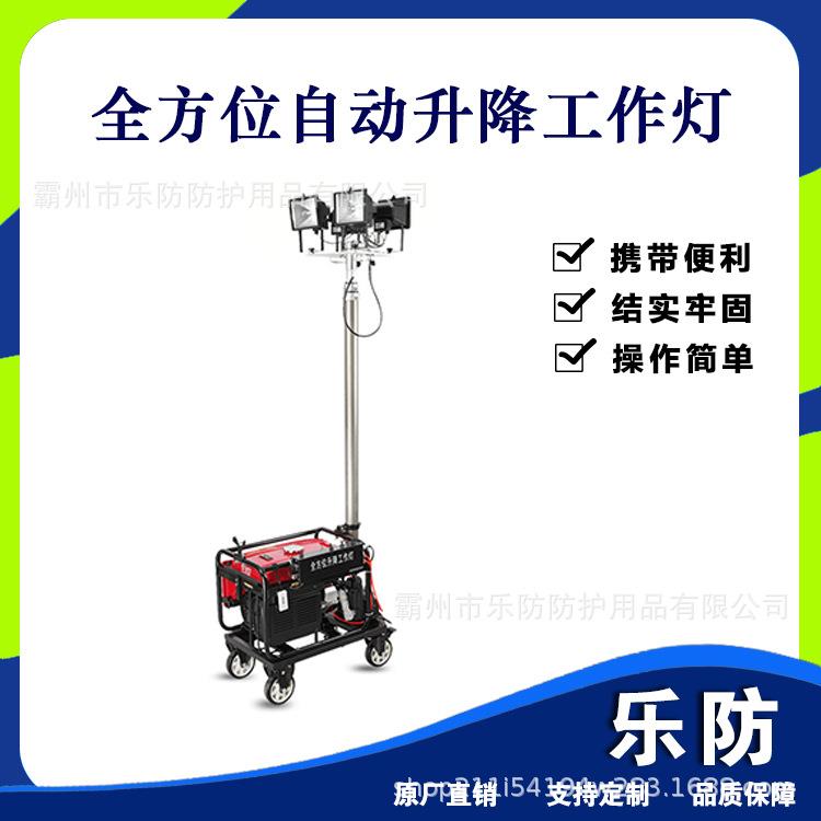 全方位自动升降灯塔SW2910移动应急照明车多用途LED发电机灯组