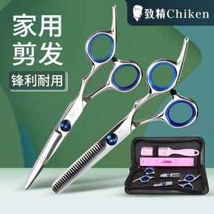 家用理发剪刀专业平剪牙剪打薄剪锯齿刘海自己剪头发儿童美发剪发
