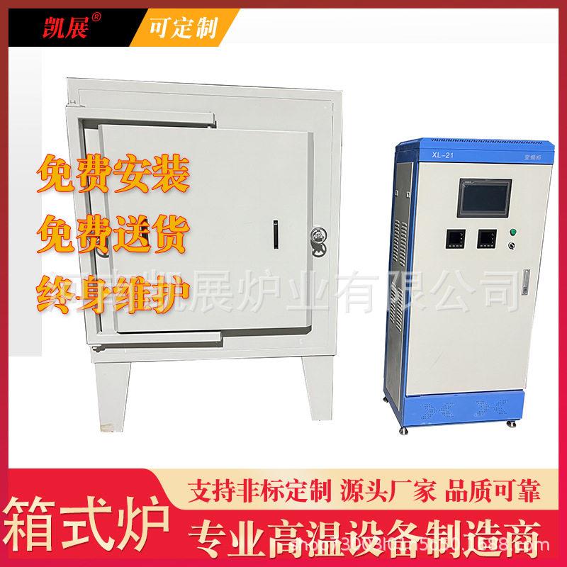 温箱式电炉分体式300-1800度工业马弗炉 3D材料智能电加热炉