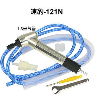 风磨机 刻磨机45度3mm头 弯头120度气动打磨机 速豹121N风磨笔