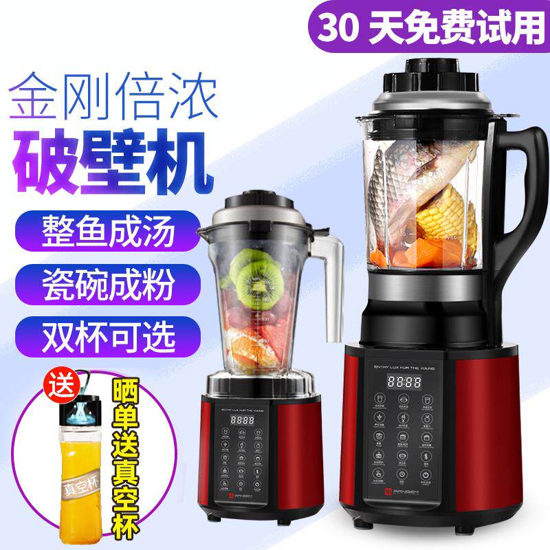 瑞本769S加热破壁机家用破壁料理机多功能全自动宝宝副食品豆浆机