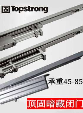 顶固暗藏隐形闭门器自动闭门暗装液压缓冲8858隐藏8102A定位8103A