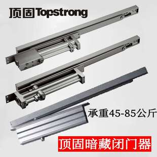顶固暗藏隐形闭门器自动闭门暗装 液压缓冲8858隐藏8102A定位8103A