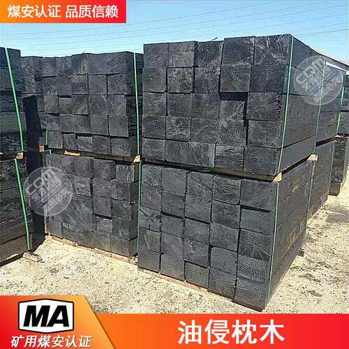 煤矿用油侵枕木防腐枕木铁路专用工厂发货1500*300落叶松道岔枕木